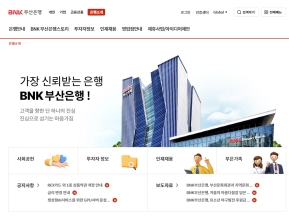 부산은행 은행소개					 					 인증 화면